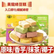 代開發票 【喲喲食品樂園】免運越南黃龍綠豆糕桂花糕正宗傳統手工老式懷舊小零食整箱批髮價