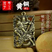 🙏已開光過爐🙏關公鑰匙圈 關聖帝君 避邪 鎮宅 複古純銅黃銅帶刀關公武財神鑰匙扣掛件吊墜男女汽車創意生日禮品