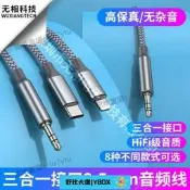 【限時熱賣】三合壹接口3.5mm音頻線鋁合金馬卡龍音箱壹拖三轉接頭連接功外放