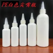 尖嘴瓶 PE白色塑膠瓶 分裝瓶 分裝罐 尖嘴瓶 擠壓瓶 塑料瓶 醬料瓶 顏料瓶 塑膠瓶 量杯 尖嘴頭 試用瓶 台灣現貨