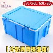 部分現貨🔥堅固耐用33L 50L 60L 80L大容量保冰箱 保冰桶 保溫箱 保冷箱 食品保溫箱 外送保溫箱 大冰桶