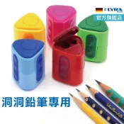 【粗細皆可】LYRA 削筆器 削鉛筆機 削鉛筆 大小通吃 削鉛筆器 筆削 官方旗艦