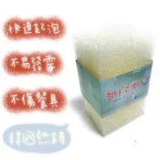 韓國不沾油污菜瓜布 韓國菜瓜布 韓國神奇魔術菜瓜布 去油菜瓜布 去汙去垢 不沾菜瓜布 肥皂盤肥皂盒【百年老店】