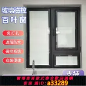 小新嚴選 【可開發票 超低價】磁控百葉窗鋁合金單玻內置中空百葉內開窗衛生間防水遮光升降窗簾【15天內發貨】