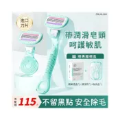(店+)【M′AYCREATE 健美創研】『天天秒發』 除毛刀 刮毛刀 女用除毛刀 蘆薈 健美創研刮毛刀脫毛神器女士專用全身腿毛刮腋下剃毛器私密處修剪保濕敏感肌