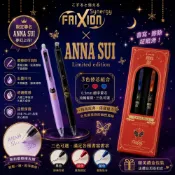 (店+)PILOT FriXion BALL 聯名限定款 ANNA SUI 迪士尼 0.3 0.5mm 魔擦筆 擦擦筆