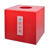 永昌辦公3C家電 徠福 彩色摸彩箱 中 30x30x30cmx3mm 顏色隨機 /個 NO.1193（訂製品，確認訂購後恕不退換貨）｜領券最高折$220