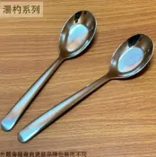建弟工坊 王樣OSAMA 304不鏽鋼 水滴 中台匙 大台匙 不鏽鋼 圓型 湯匙 白鐵 鐵湯匙 金屬 湯勺 菜匙