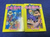 ~蔬菜商店~二手漫畫 絕版書 大盜五右衛門2 奇天烈將軍篇 1-2集一套 有釘章 無缺頁 第2集瑕疵如圖5 作者 帶廣志