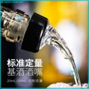 🌻臺灣出貨 定量酒嘴鋼珠倒酒器紅酒葡萄酒威士忌醒酒器瓶塞20ml 30ml