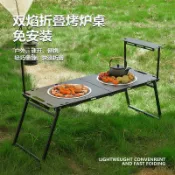 港灣小站 【摺疊便攜】燒烤爐 碳烤架 烤肉爐 露營爐具 戶外炊具 圍爐煮茶 一體桌設計 商用擺攤 炭火烤肉 多功能野炊