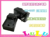 無敵翻譯機CD- 861 CD-323 CD-222 CD-236 CD-863專用 735-4 106-2 副廠充電器