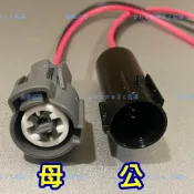 喜美 雅哥 K5 K6 K7 K8 K9 超溫度 水溫 進氣溫度 感知器 IAC閥 怠速馬達 怠速控制閥 2P 插頭
