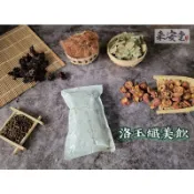 洛玉纖美飲 / 窈窕女神茶 /纖美茶 / 輕美飲 / 代謝茶 / 🔥熱銷3000多包暢銷商品重新上架🔥/ 真空即飲包