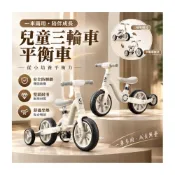 (店+)【米期】多功能平衡車兒童男女1—6歲帶腳蹬滑行車 嬰幼寶寶自行車三輪車