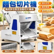 【全自動切片】麵包切片機 商用吐司切片器 饅頭方包切片 多功能切片機 吐司麵包 厚片吐司 蘋果麵包