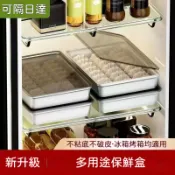 免運💒蝦皮隔日達🐬家用食品級保鮮盒 帶蓋餃子盒 方盒子收納盒 冰箱冷凍專用密封盒 防滑防粘 裝餃子方盤 帶蓋方盤