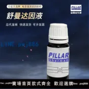聚寶盆萬貨行 【店家補貼】英國PILLAR舒曼達因液原裝正品10ml電暈液表面張力測試液達因筆