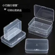 【品質嚴選】長方形PP塑膠盒子透明電子元件包裝盒小物料盒帶蓋零件首飾收納盒