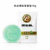 蝦皮熱銷★依必朗抹草香皂 10g 抹草小香皂 零售 白金系列 抹草淨身皂 旅館備品 民宿 露營 飯店 外宿 出國 平安皂
