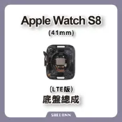 Apple Watch S8 41mm LTE 底盤總成 後玻璃總成 帶充電 後殼 背蓋總成 背玻璃總成 拆機零件