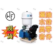 《現貨價實》木川 抽水機維修 漏水 滴水 滲水 噪音 異音DIY｛歡迎詢問｝KP820 KP825