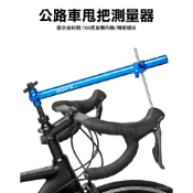 TOOPRE TL-218 公路車變速把手校正器 龍頭甩把調整矯正工具[71678218]【飛輪單車】【蝦皮價】