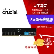 JT3C Micron 美光 Crucial DDR5 5600 16G 桌上型記憶體 (16GB/DDR5/5600)