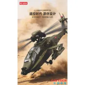 台灣現貨 RCERA C170 氣壓定高+光流定位+TOF雷射/遙控像真 AH-64 長弓阿帕契攻擊直升機/專業維修