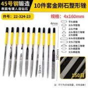 【植種必備】金剛石銼刀 小型金剛石銼刀 合金迷你銼 什錦圓銼 扁平金剛砂鋼銼 套裝