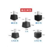 【桃園出貨】3/8 1/4 m8 螺絲 橡膠腳墊 通用 百諾 思銳 曼富圖 三腳架 腳釘 獨腳架底座