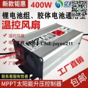 優品優選 太陽能專家直發🔥800W MPPT太陽能升壓充電控制器太陽能電動車電器48V60V72V 太陽能控制器 MPPT控制器