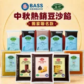 【焙思烘焙材料】銘珍獨家 豆沙餡料 紅豆沙 烏豆沙 紅玉紅茶餡 伯爵茶豆沙 芋頭餡 綠豆餡 棗泥餡 鳳梨醬 烤不爆麻糬