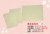 【糯米紙  6.3X8.1公分】麥芽糖.花生糖.喜糖.牛軋糖.餅乾西點包覆成型用糖果紙，可食用