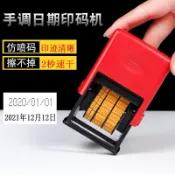 日期印章 日期打印機 日期印字機 打碼器日期打碼機 塑料包裝袋食品有效期印碼機手動打碼器打生産日期印章 日期打碼日期打印