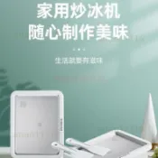 熱銷嚴選 柏翠炒冰機 雪糕擺地攤 DIY式厚切炒冰盤 宿舍果機 奶茶店家庭 優優百貨
