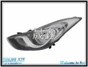 《晟鑫》全新 現代 ELANTRA 12 13 14年 原廠型 大燈 一邊價格 另有 導光 魚眼 大燈款式