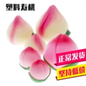 [優居惠小鋪]塑料壽桃蛋糕裝飾擺件 爺爺奶奶祝壽蛋糕擺設桃子 烘焙甜品臺插件