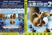 DVD冰原歷險記 2 DVD台灣正版二手 藍天工作室電腦動畫〈荷頓奇遇記〈聖誕快遞〈捍衛聯盟〈泰山〈角落小夥伴