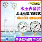 精選【五金】自來水壓力表 管路測壓儀 淨水器測試表 地暖壓測表 管體壓力勘測 閥口數值檢測 水路量壓儀 管件測壓頭