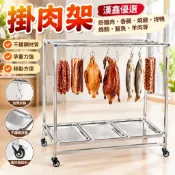 【燒臘晾掛】掛肉架 掛臘肉 香腸架子 燒雞 烤鴨 鵝 臘魚架 掛羊肉架子 燒臘架 掛肉鉤子 香腸批發