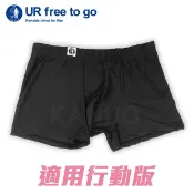 康諾健康生活館 【UR free to go 康薦】伸適自遊行 專用袋鼠褲 (適用行動版 KC-0005)