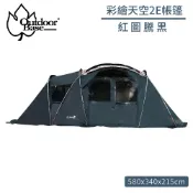 悠遊山水戶外生活館 【Outdoorbase 彩繪天空2E帳篷《紅圖騰黑》】23571/家庭帳/露營帳篷/四季帳/登山帳/炊事帳/露營