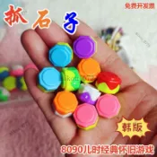 🎇免運特價✨抓石子玩具8090後懷舊迴憶童年兒童丟撿仍小石頭益智協調傳統遊戲#免運