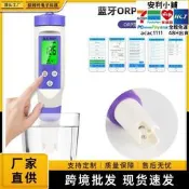 【免運】新款orp計水質檢測筆氧化還原電位筆儀便捷式負電位儀筆