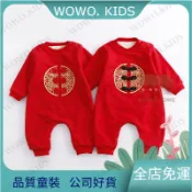 👶🏻新品熱銷🔥連身裝 包屁衣 紅色寶寶新年裝拜年服嬰兒滿月週嵗服保暖連體衣唐裝加厚新年款