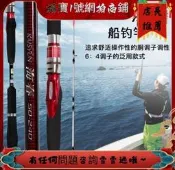 SHIMANO禧瑪諾19款 海春 雙節碳速海釣小船竿鐵板竿 導環 現貨