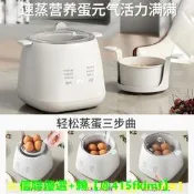 【可開發票】煮蛋器家用小型多功能自動斷電蒸蛋器迷你煮蛋器早餐定時預約110V