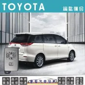 TOYOTA 豐田 PREVIA 汽車晶片 鑰匙拷貝 複製 鑰匙不見遺失 製作 打備份鑰匙