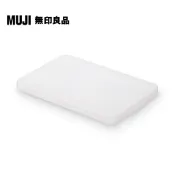 【MUJI 無印良品】PP收納箱專用蓋